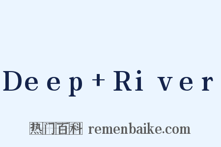 Deep+River是什么意思的图片
